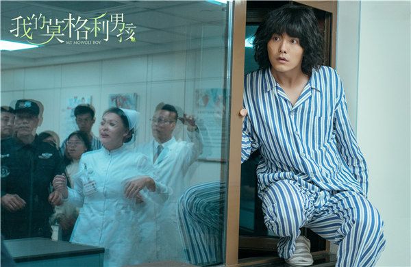 2马天宇 莫格利.jpg