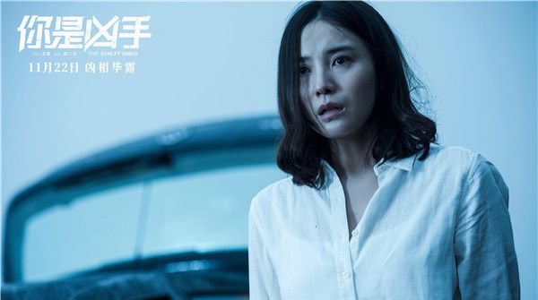 宋佳《你是凶手》定档11.22 眼神刻画细腻展实力演技   