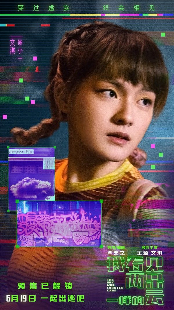 2、文淇.jpg