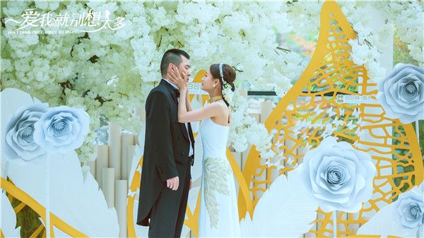 《爱我就别想太多》温情收官 陈建斌李一桐情路成迷