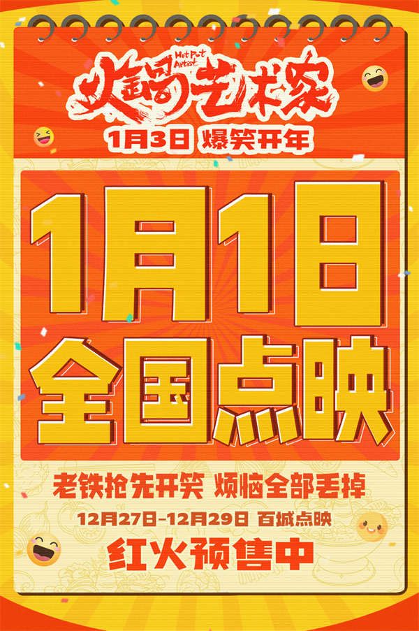 点映官宣图.jpg
