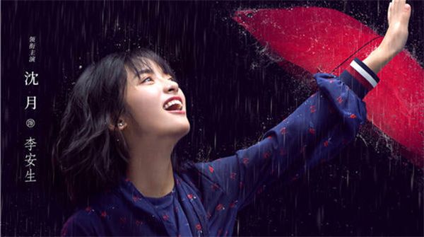 《七月与安生》首曝爱情版片花 沈月陈都灵风雨之中韧性成长