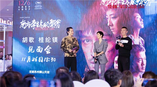 《南方车站的聚会》终极预告来袭  胡歌桂纶镁设局搏命换赏金