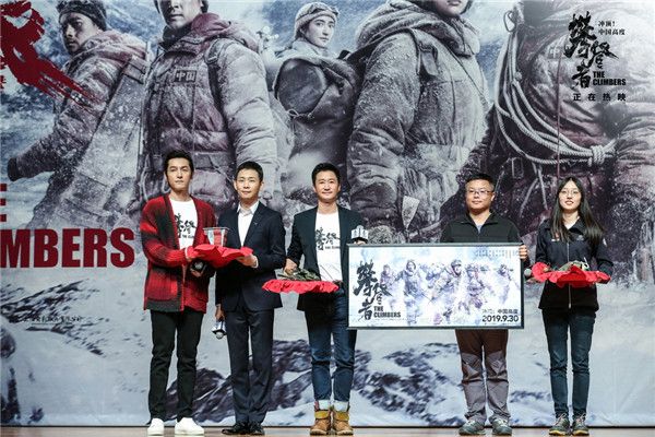 《攀登者》主创与北大山鹰社代表互赠礼物.jpg