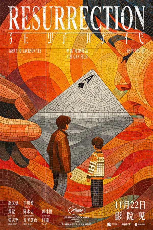 【静态】“嗅觉”篇章海报.jpg 【静态】“嗅觉”篇章海报.jpg