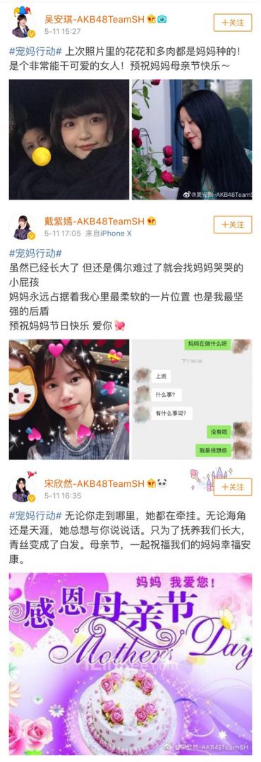 AKB48 Team SH成员发博表白母亲（六）.jpg