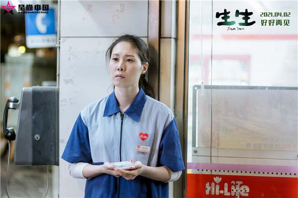 蔡亘晏 饰演生生的母亲.jpg
