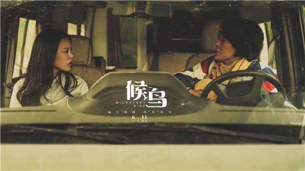 年度温情催泪大片《候鸟》20城路演开启，“你陪我长大，而你已变老”！