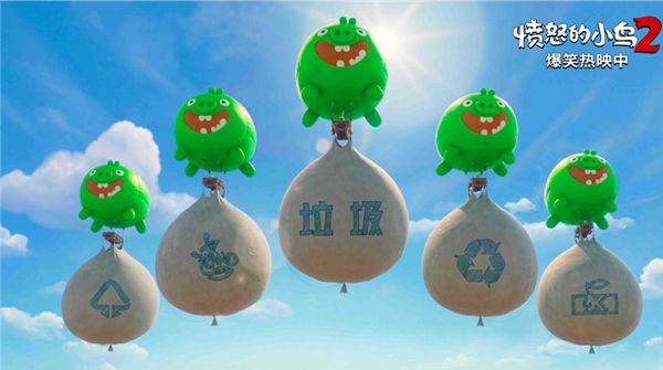 《愤怒的小鸟2》再出爆笑奇招打响“垃圾攻坚战”
