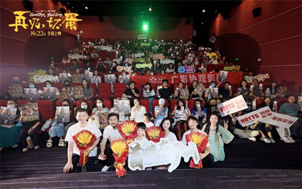 电影《再见，坏蛋》广州路演温情上演 观众种草热辣武汉