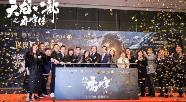 《天龙八部之乔峰传》香港首映获群星力荐 “甄功夫”硬核开打迎新春