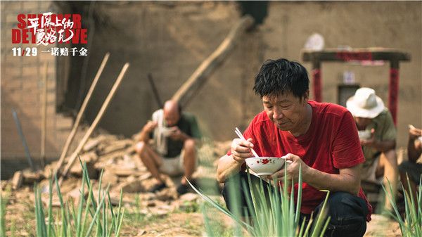 《平原上的夏洛克》展现朴实城乡面貌令学生思乡情切.jpg