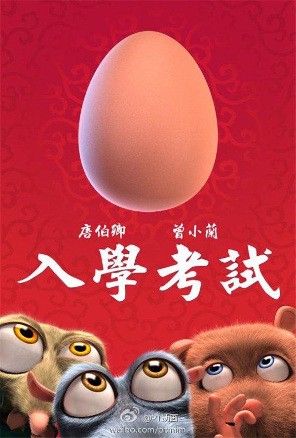 唐伯卿动画短片《入学考试》.jpg