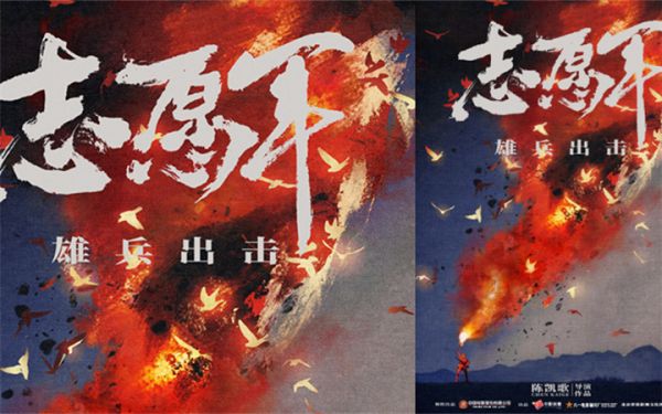 陈凯歌新片《志愿军：雄兵出击》重磅官宣 八位青年演员率先亮相 演绎英雄志愿军