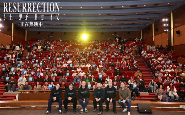 毕赣携《狂野时代》主创现身中国电影资料馆 ，揭秘银幕幻梦的创作幕后