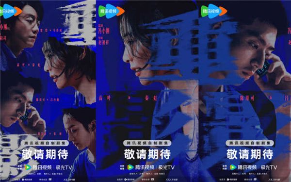 冯小刚监制沉浸式罪案剧《重影》官宣 奇案为线见证命运翻转