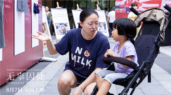 电影《无辜囚徒》曝终极预告 为被侵犯的儿童打开希望之门