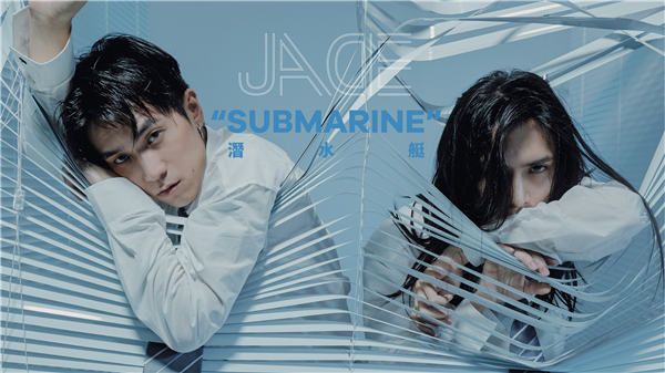   JADE新作《潜水艇》上线 慵懒嗓音引领轻摇滚风潮