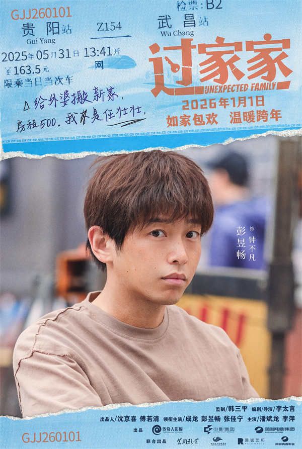 彭昱畅.jpg 彭昱畅.jpg