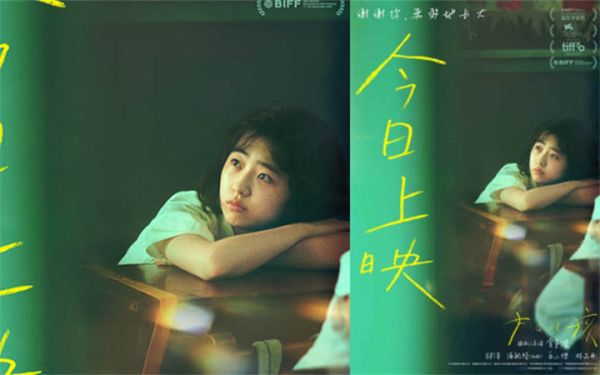 电影《女孩》今日公映 导演舒淇泪洒北京首映口碑好评如潮