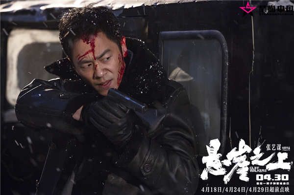 4《悬崖之上》-朱亚文.jpg