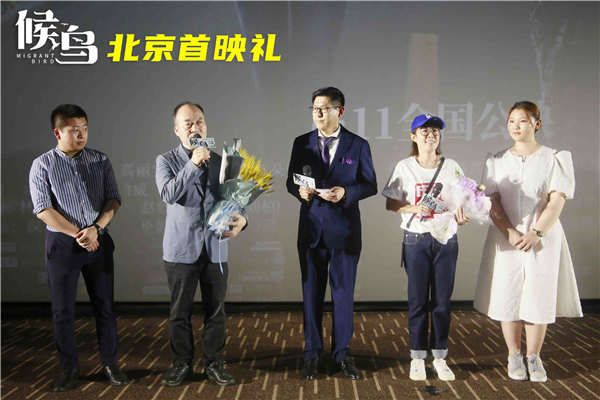 亲情催泪大片《候鸟》北京首映，候鸟青年+留守老人虐哭观众