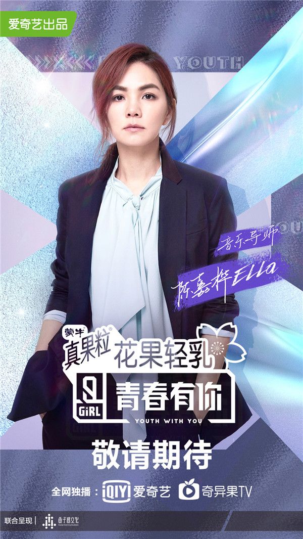 音乐导师陈嘉桦Ella.jpg