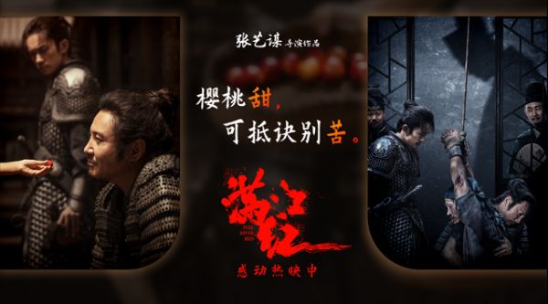 《满江红》释出“苦与甜”剧情双海报 沈腾易烊千玺等演绎悲欢离合感人至深