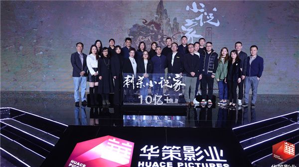 华策影业2021片单公布 小说家宇宙开启 重点项目《翻译官》亮相   