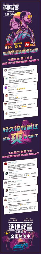 《绝地战警：疾速追击》全程高能解压首选.jpg