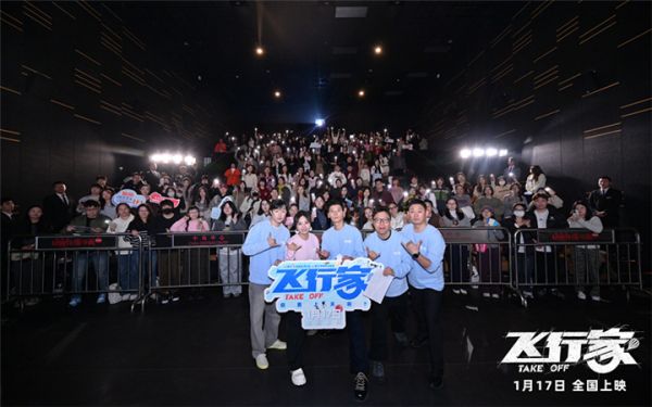 电影《飞行家》全国热映中 热血底色包裹温暖力量 口碑持续走高