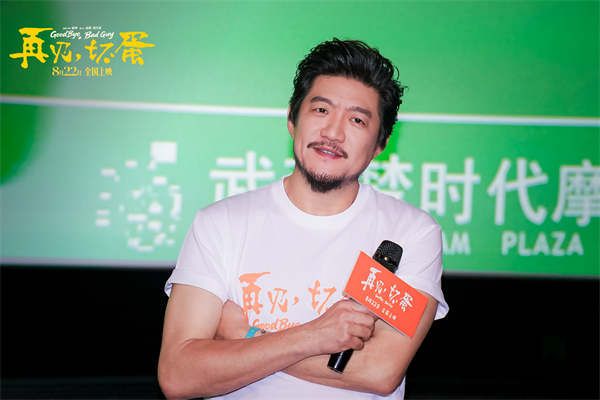 《再见，坏蛋》领衔主演陈明昊.JPG