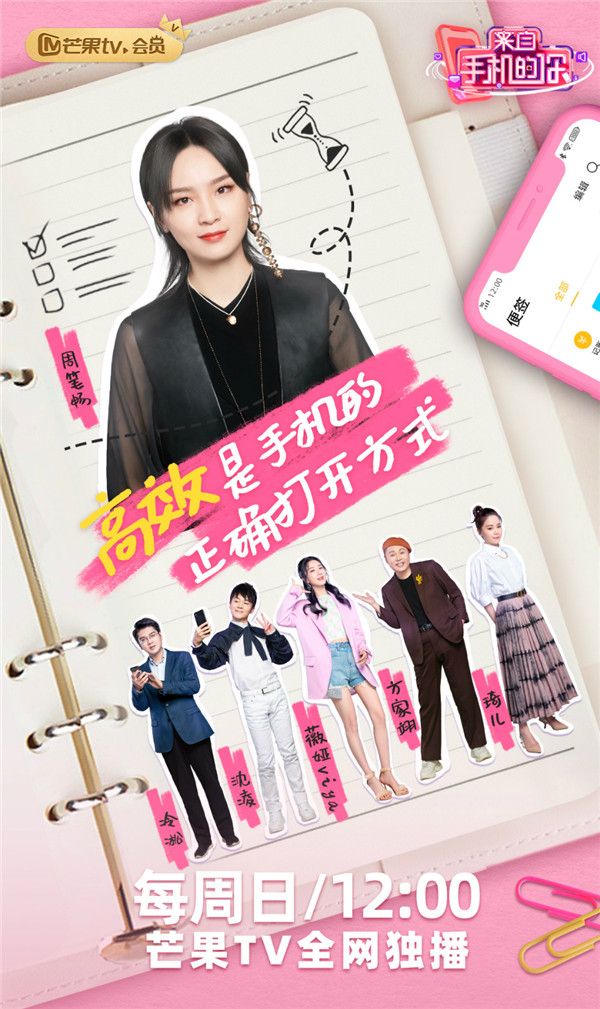 来自手机的你群像海报.jpg