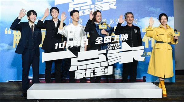 《一点就到家》北京首映热血治愈  被赞“国庆最懂年轻人梦想的电影”