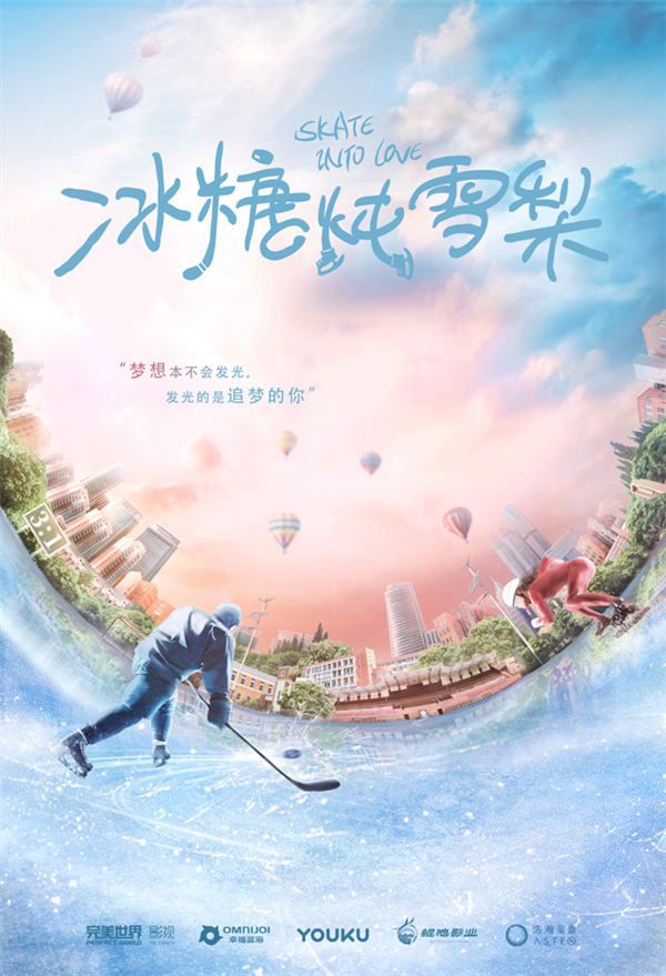 冰糖炖雪梨概念海报竖版-.jpg