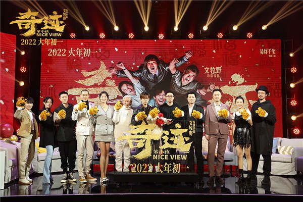 主创全员“萌虎爪”合影.jpg