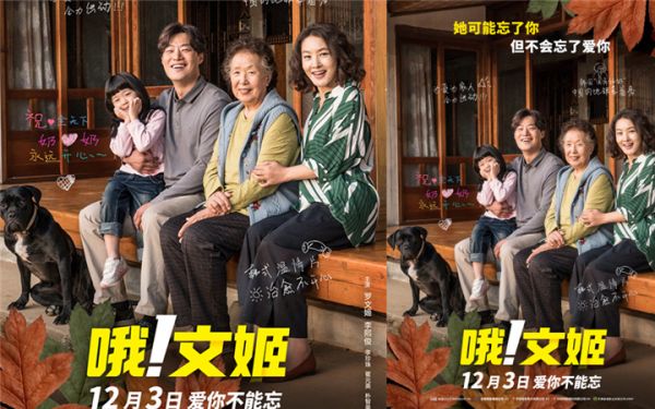 罗文姬主演电影《哦！文姬》定档12.3 你的表情包终于要上大银幕啦