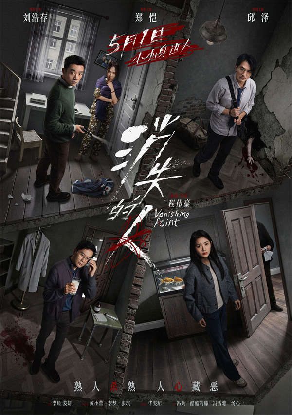 “楼中谜案”版海报.jpg “楼中谜案”版海报.jpg