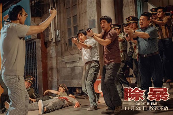 年度唯一警匪片《除暴》周末点映 90年代内地第一悍匪覆灭记前所未见