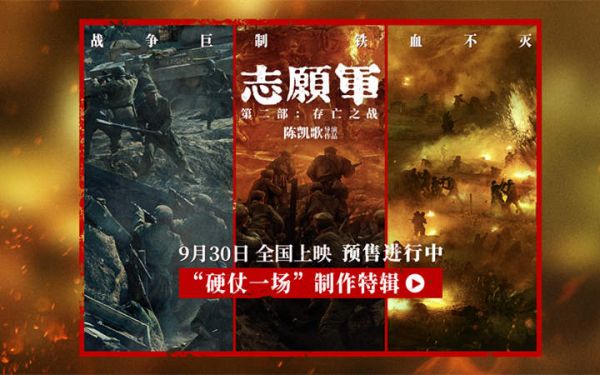 电影《志愿军：存亡之战》曝制作特辑 全剧组拼尽全力奋战“铁原”