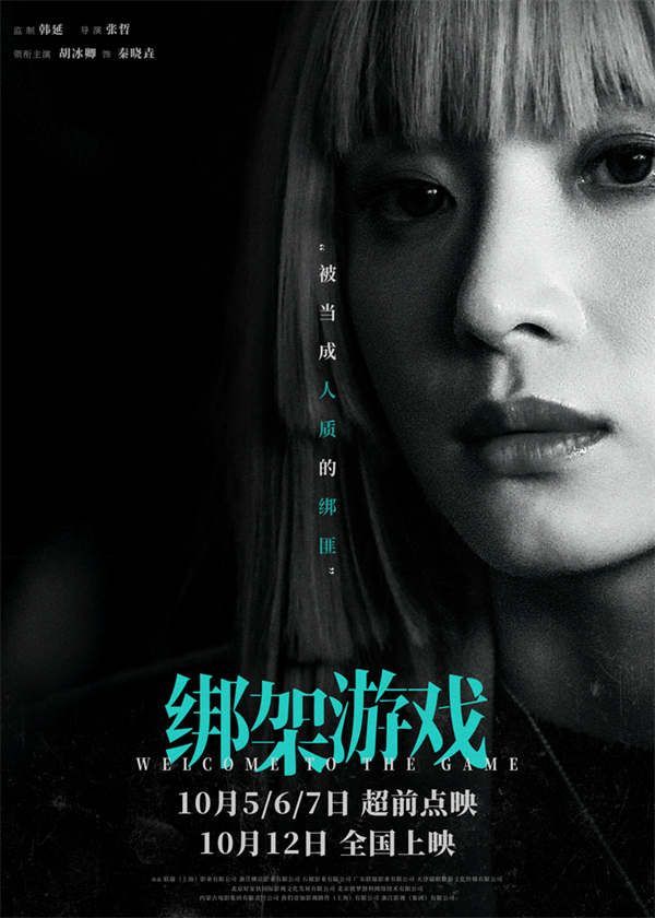 配图2胡冰卿-单人.jpg