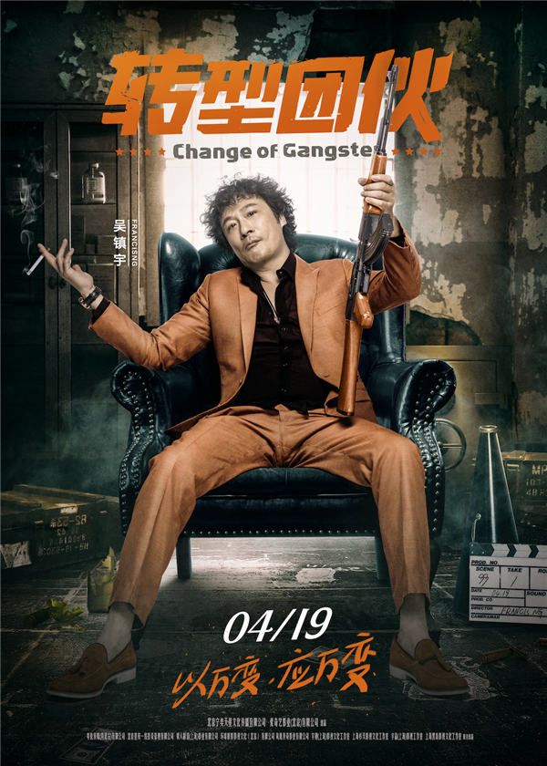 吴镇宇大佬姿态尽显无疑.jpg