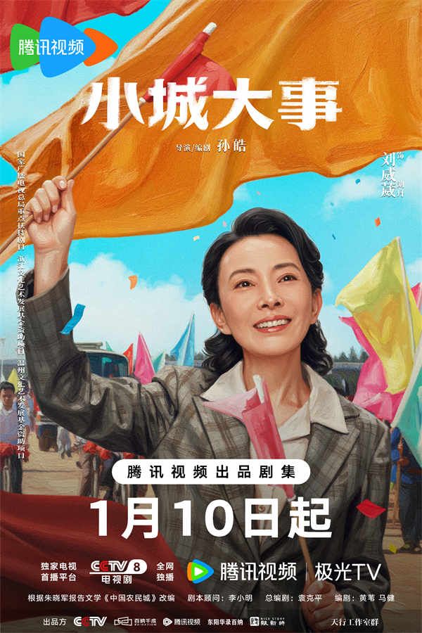 9刘威葳.jpg 9刘威葳.jpg