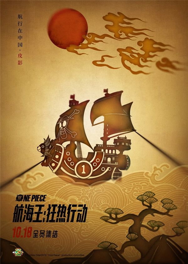 “航行在中国”皮影.jpg