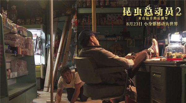 《昆虫总动员2-来自远方的后援军》发布制作特辑 8月23日一起走进奇幻微观小世界