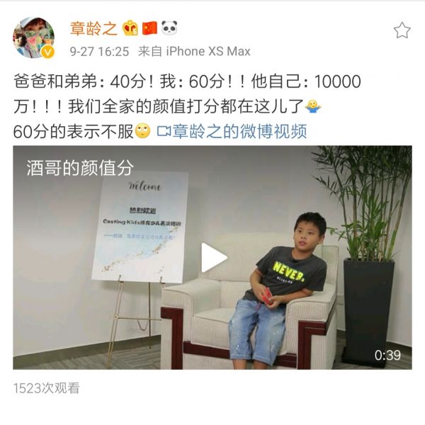 陈龙儿子为全家人颜值打分 童言无忌可爱满分