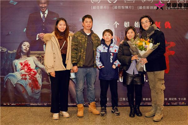 导演与粉丝一家.jpg