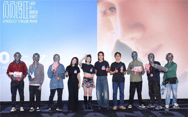 《负负得正》首映礼宇宙级浪漫触达人心 首波口碑获赞“独一份七夕爱情片”