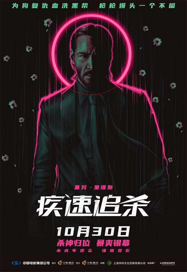 “大开杀戒”版海报2 .jpg “大开杀戒”版海报2 .jpg