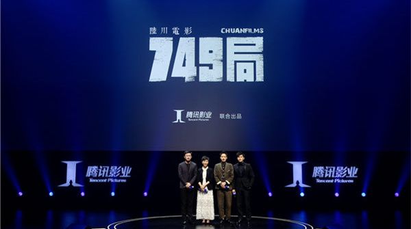 陆川《749局》亮相上海电影节  新片“白银案”年内开机